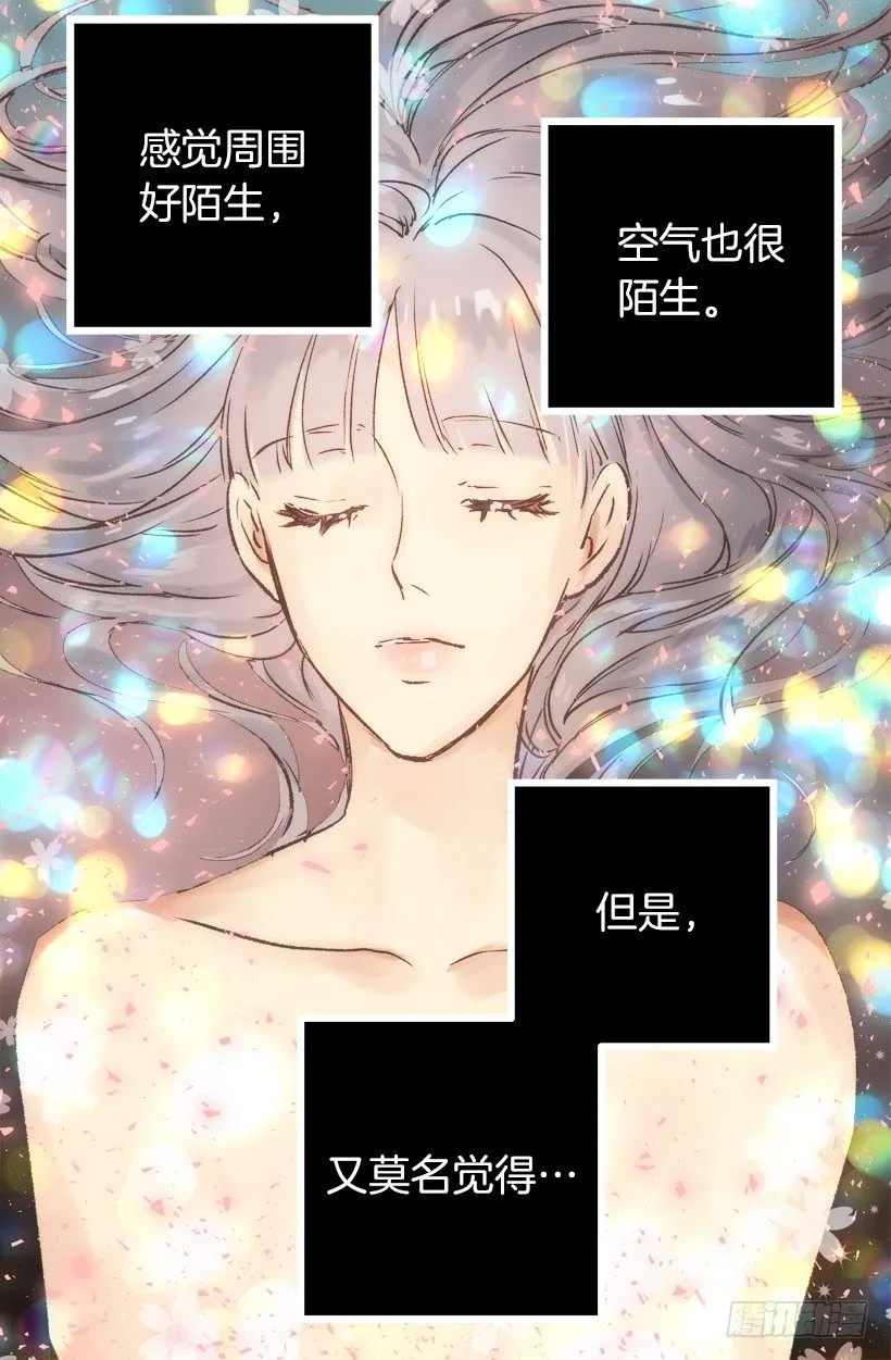 睡着 第32页