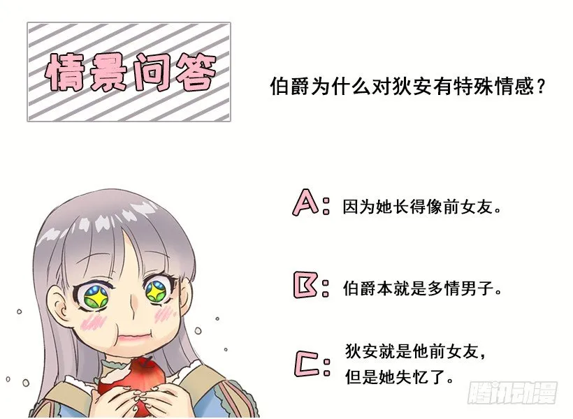 睡着 第33页