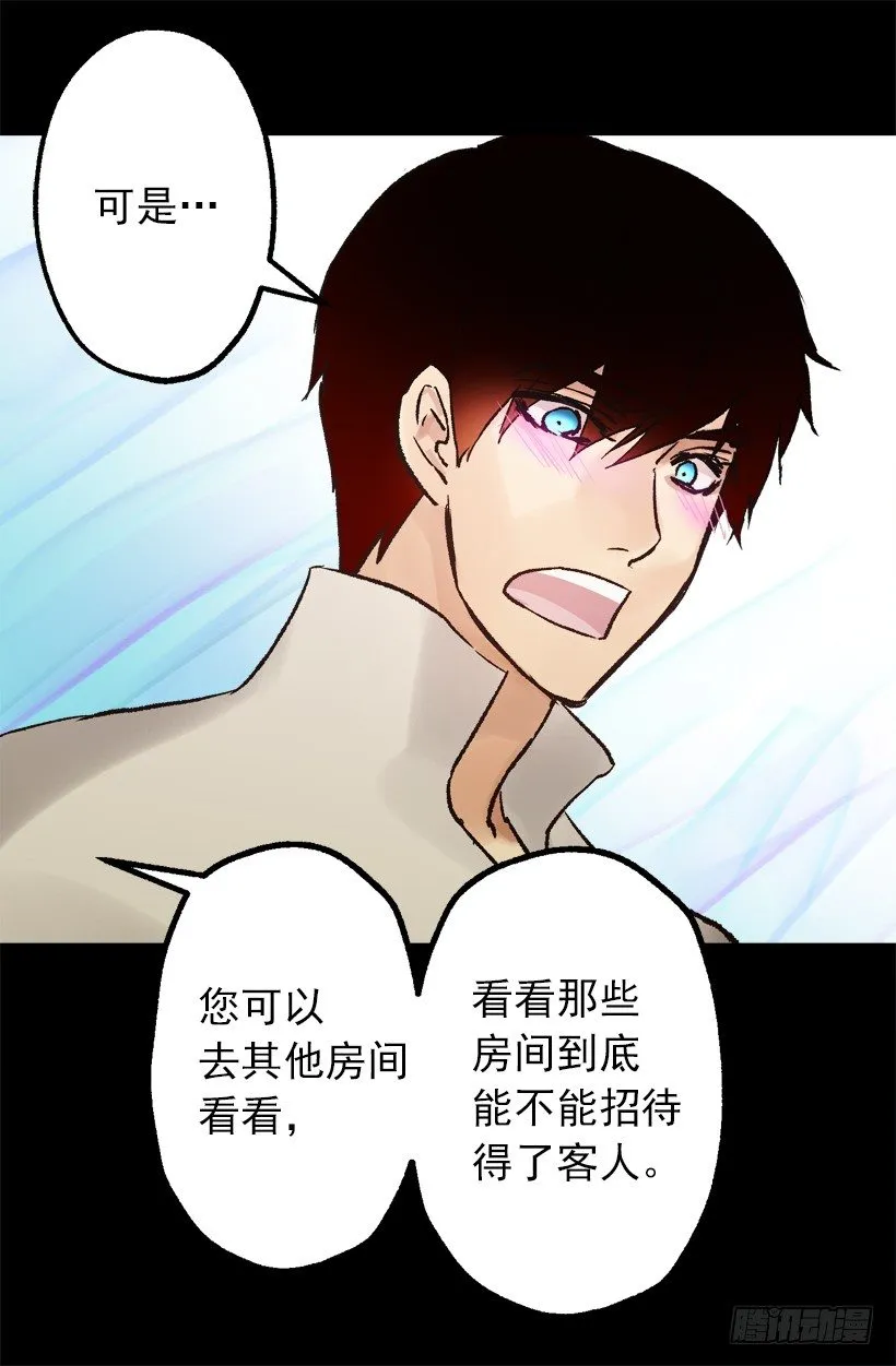 脸红 第4页