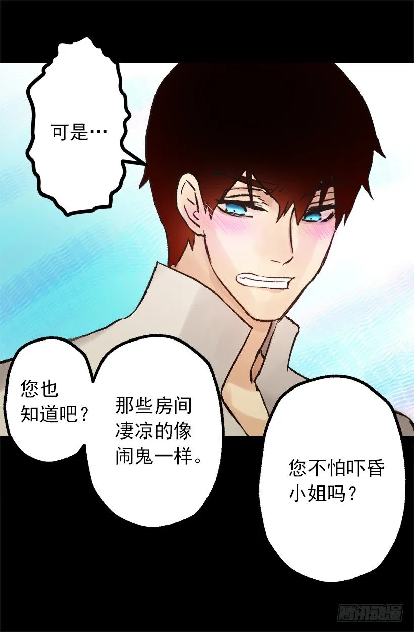 脸红 第5页