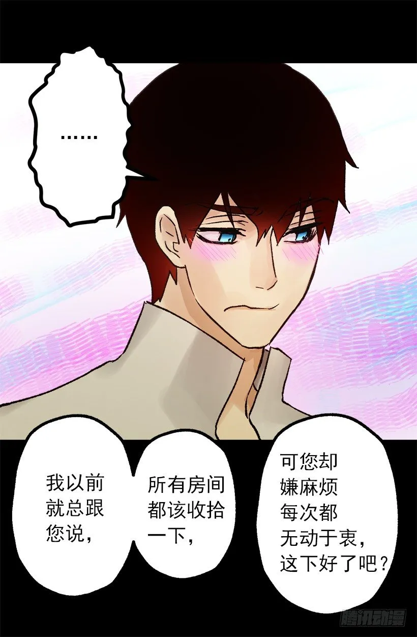 脸红 第6页