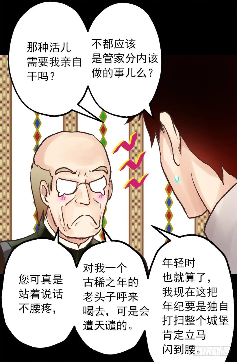 脸红 第7页