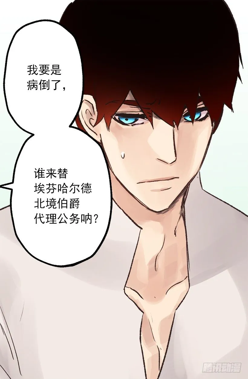 脸红 第8页