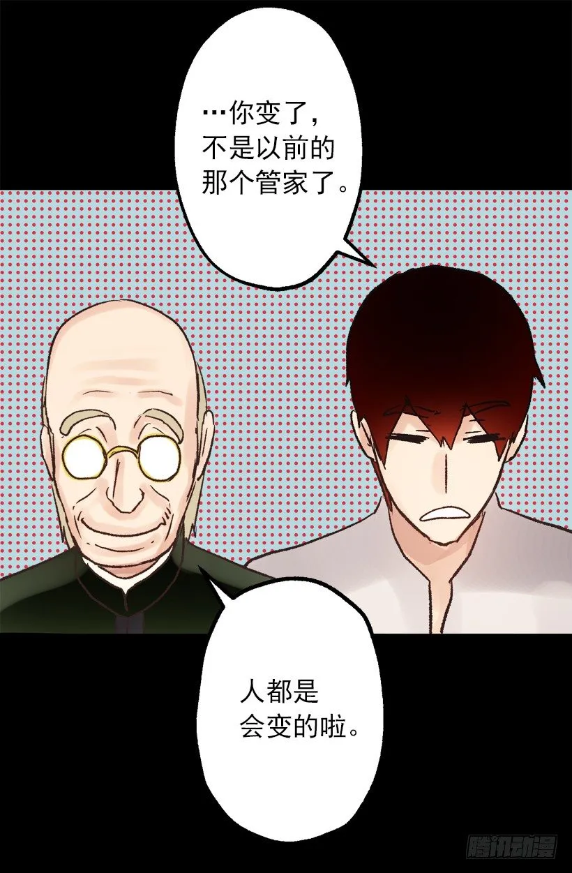 脸红 第9页