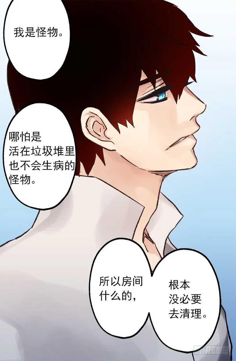 脸红 第11页