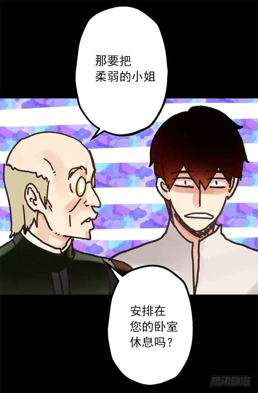 脸红 第12页