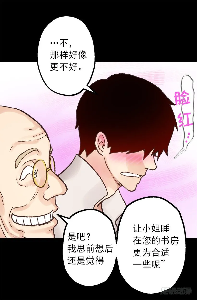 脸红 第13页
