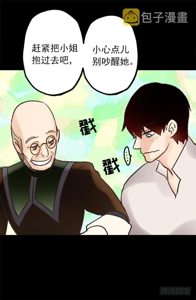 脸红 第14页