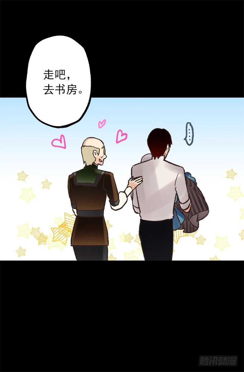 脸红 第17页