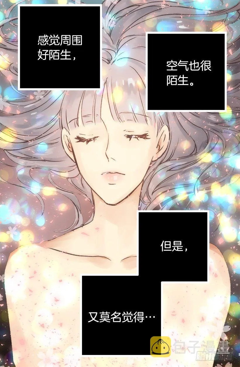 脸红 第19页