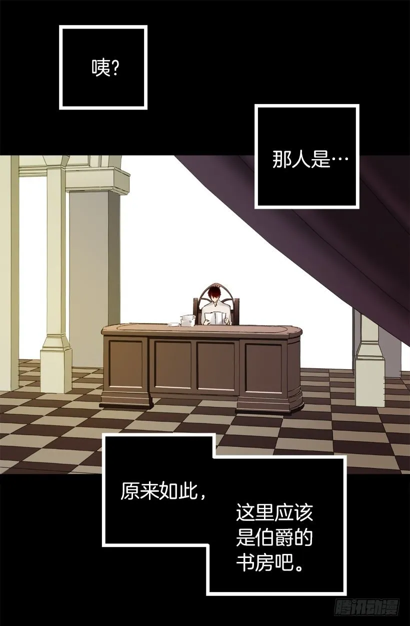 脸红 第21页