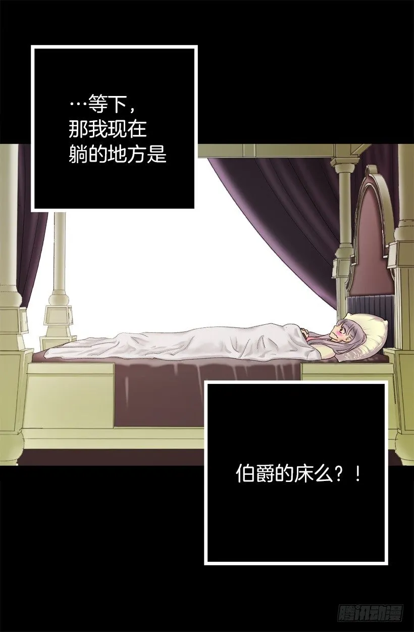 脸红 第22页