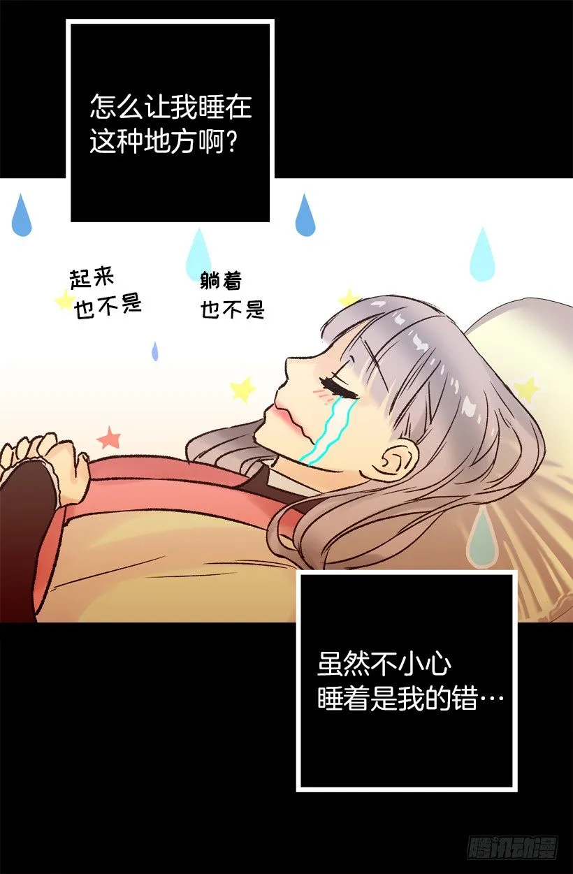 脸红 第23页