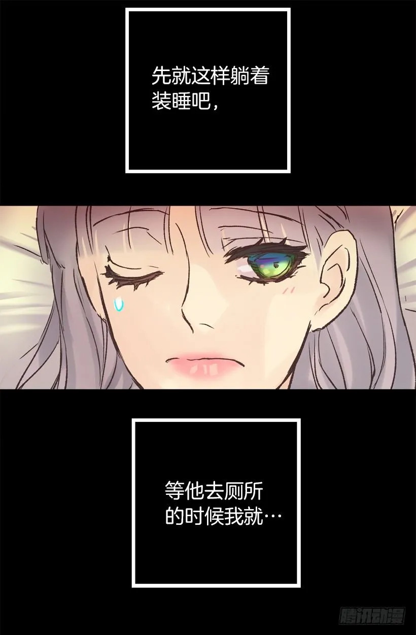 脸红 第24页