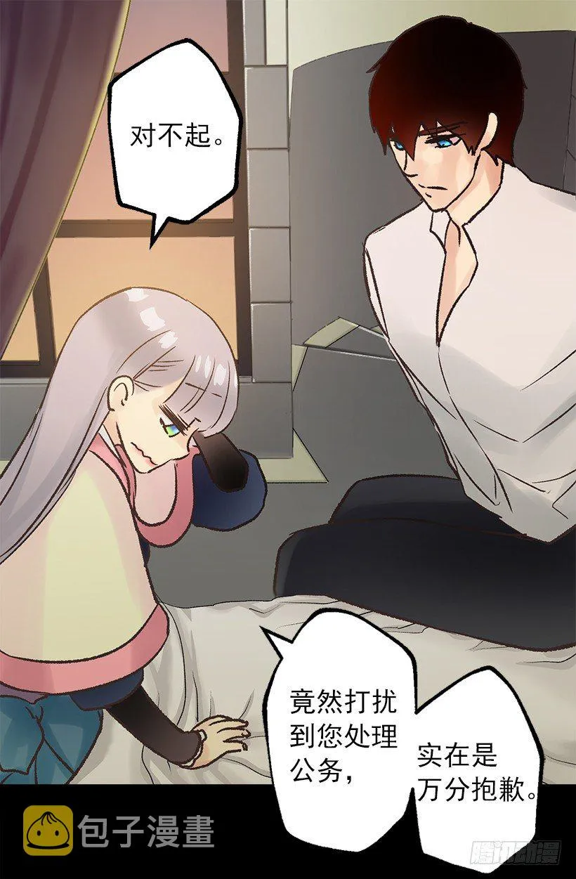 脸红 第30页