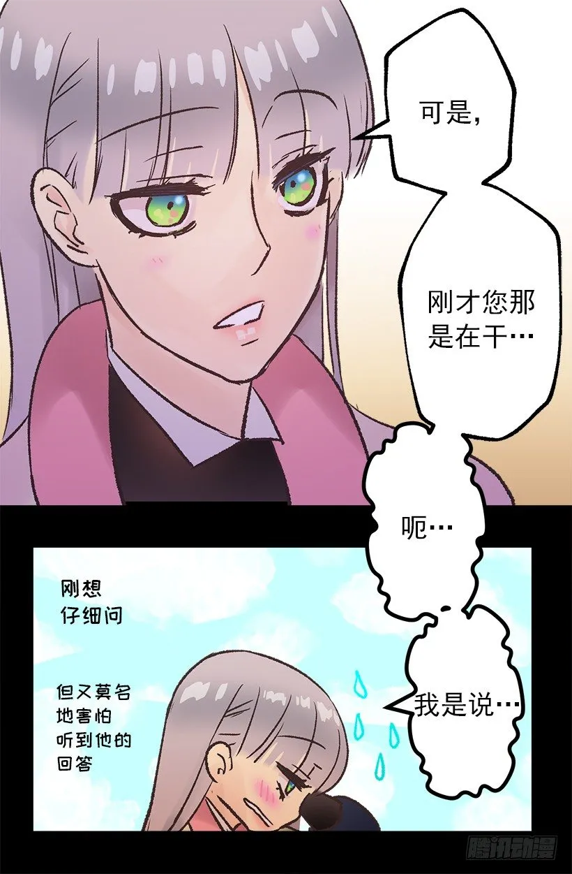 脸红 第31页