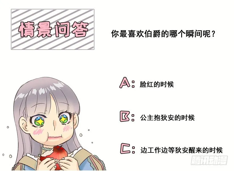脸红 第32页