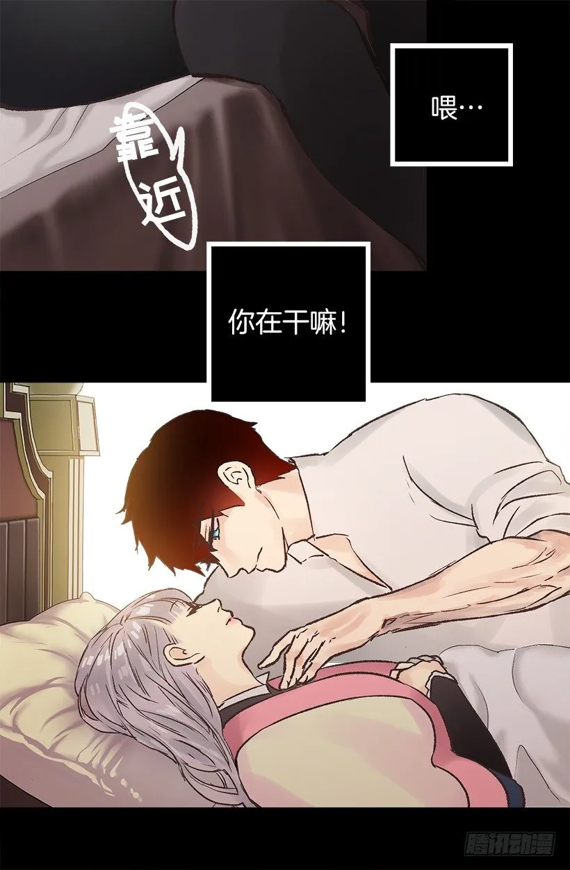 醒来 第6页
