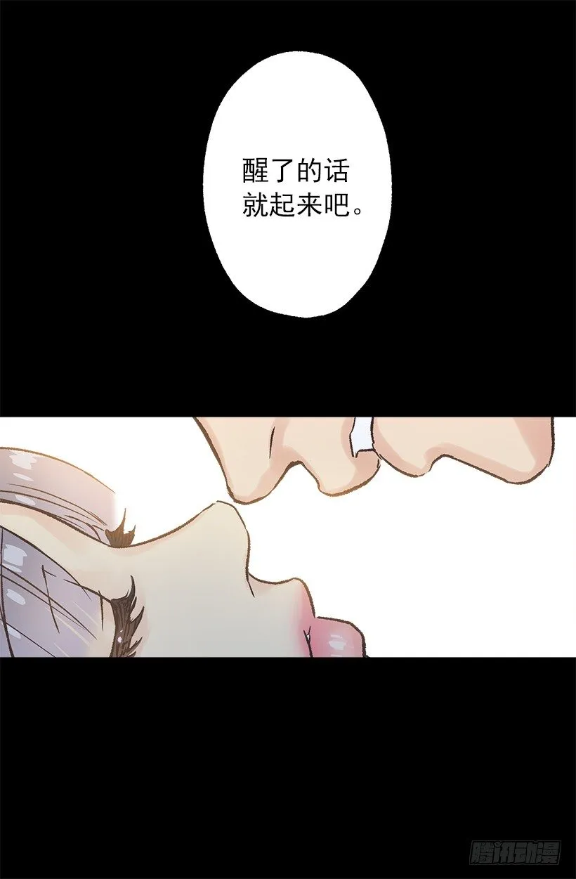 醒来 第7页