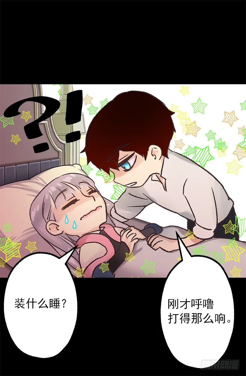 醒来 第8页