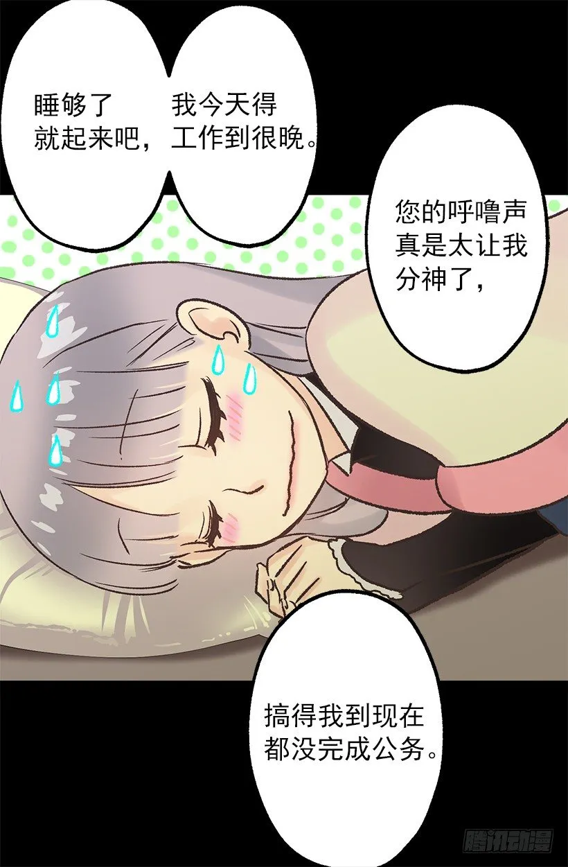 醒来 第10页