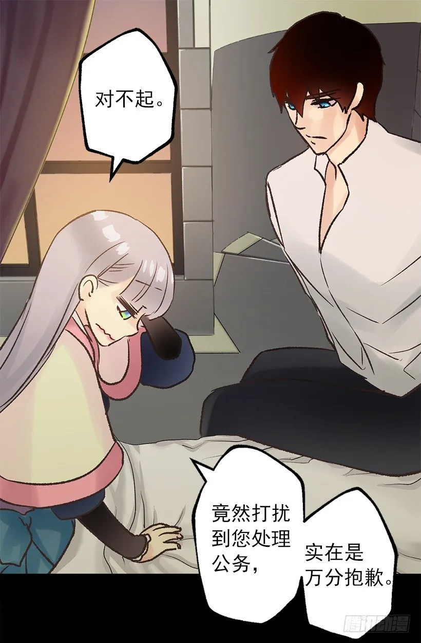 醒来 第11页