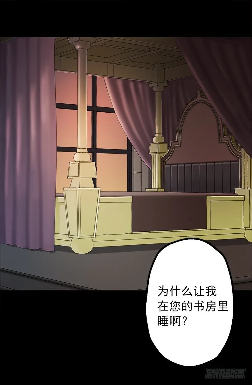 醒来 第13页