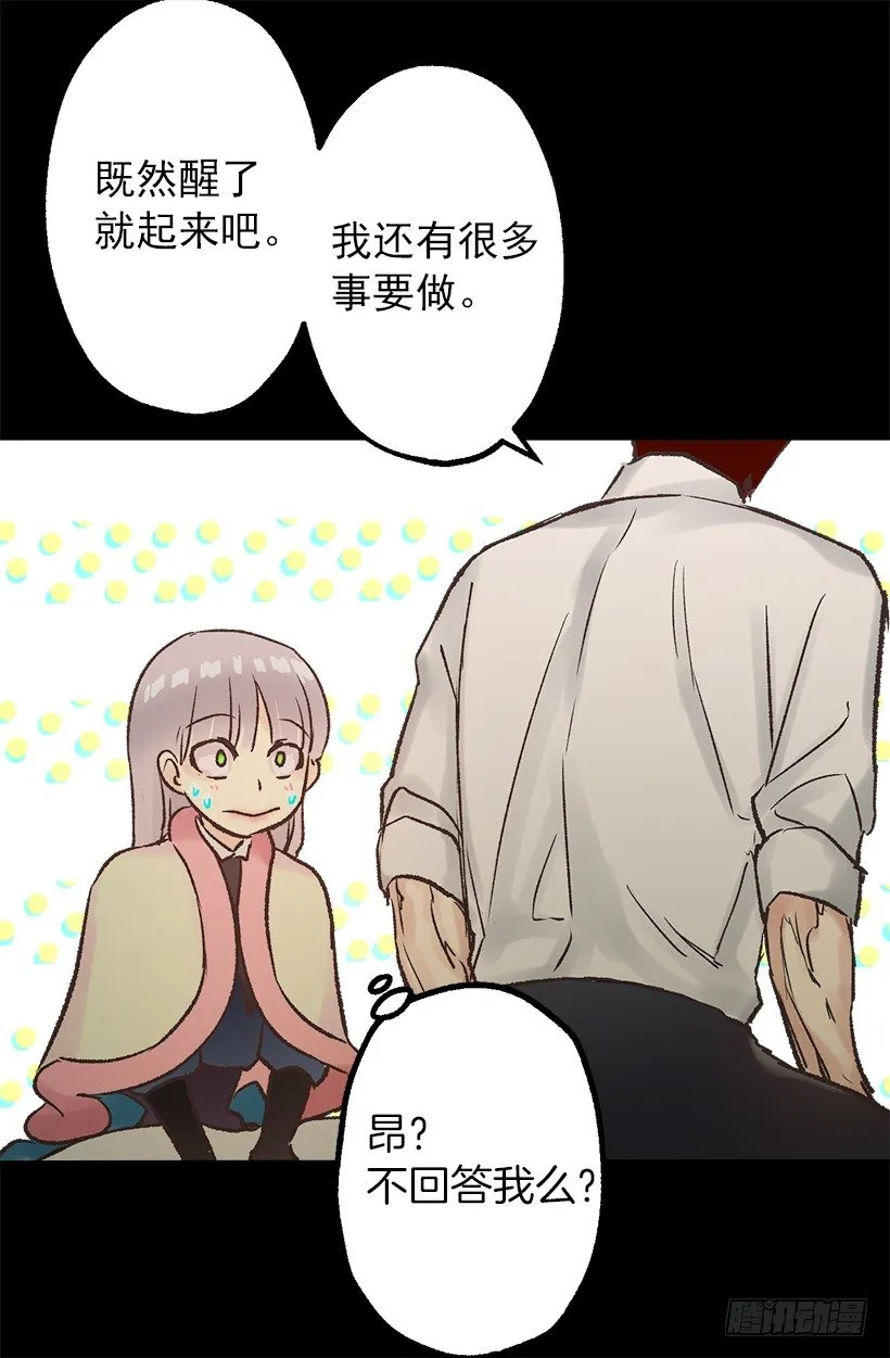 醒来 第15页