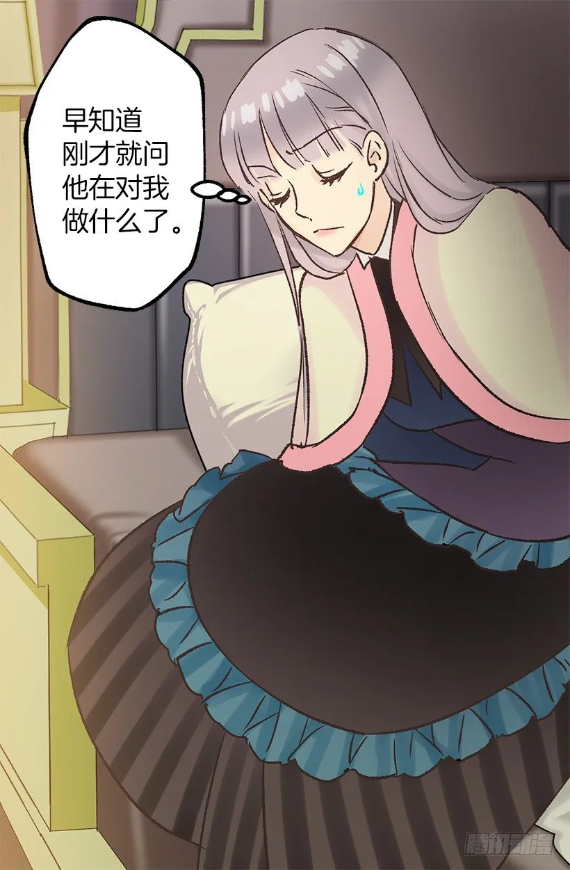 醒来 第16页