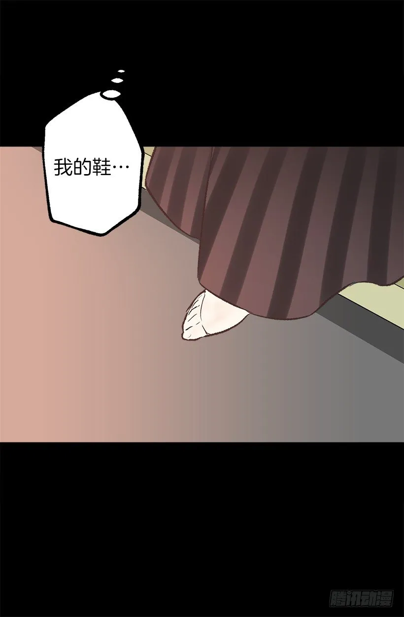 醒来 第18页
