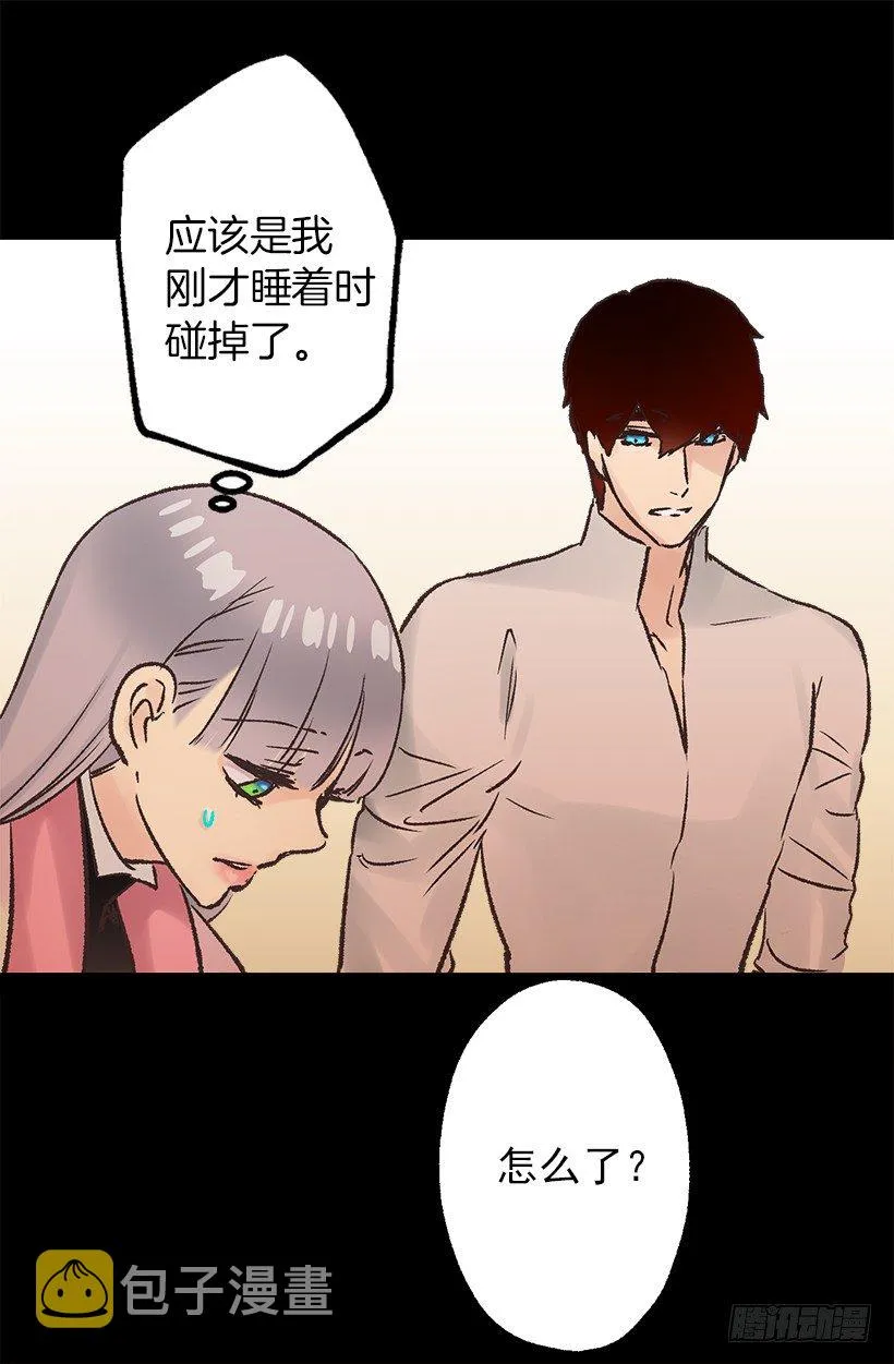 醒来 第19页