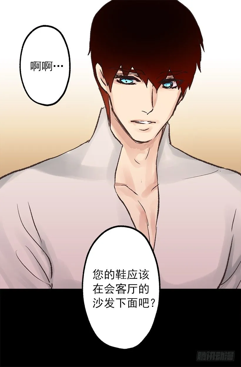 醒来 第20页