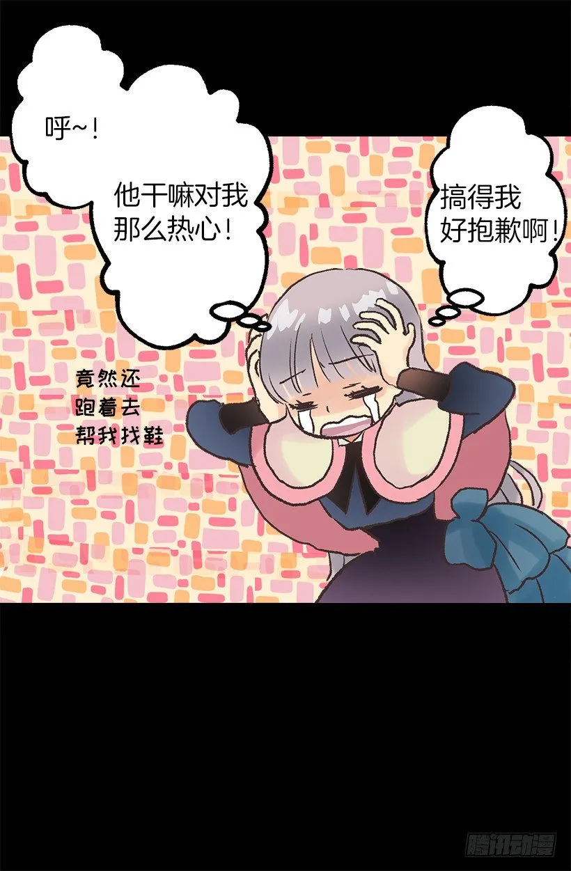 醒来 第23页
