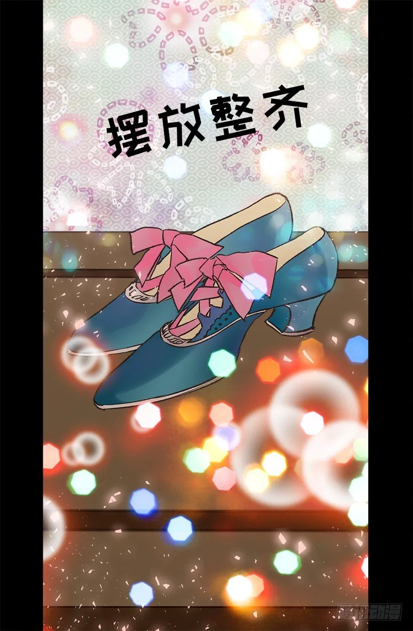 醒来 第26页