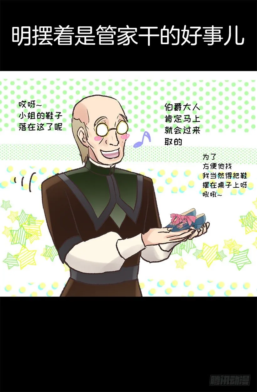 醒来 第27页