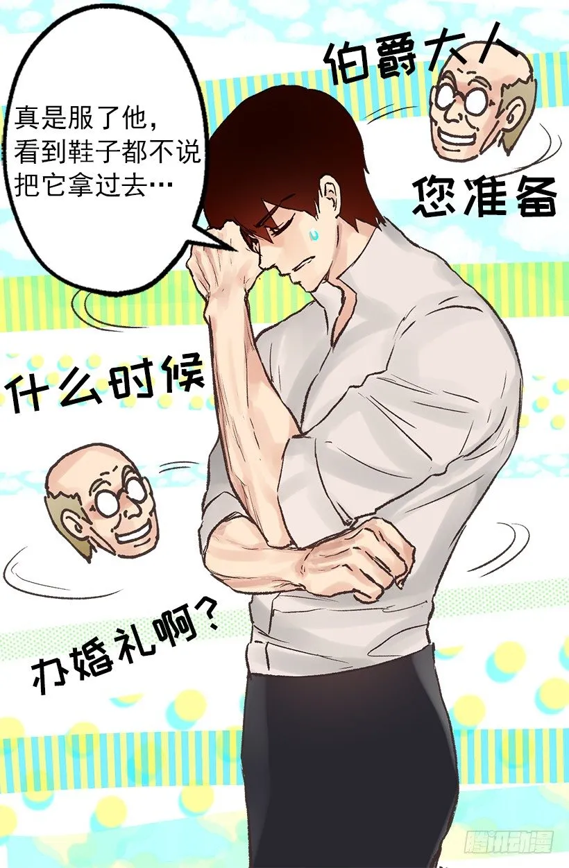醒来 第28页