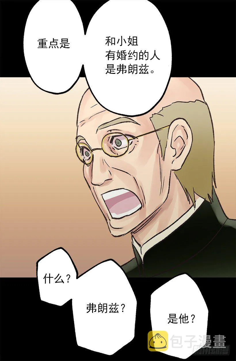 醒来 第32页