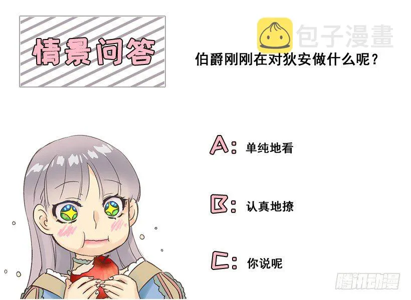 醒来 第33页