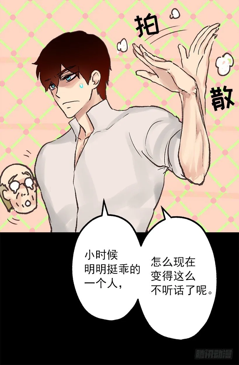 订婚对象 第3页