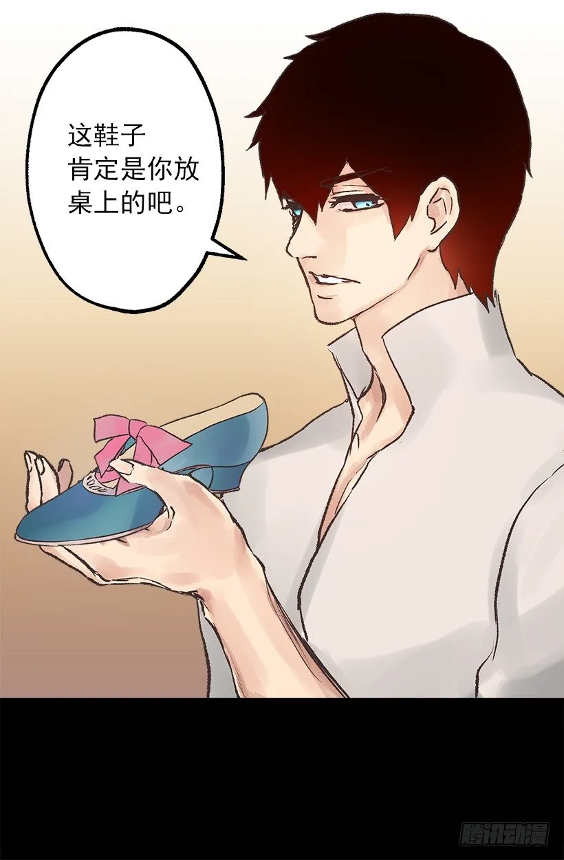 订婚对象 第6页