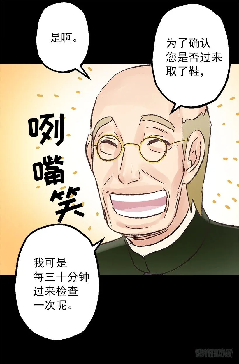 订婚对象 第7页