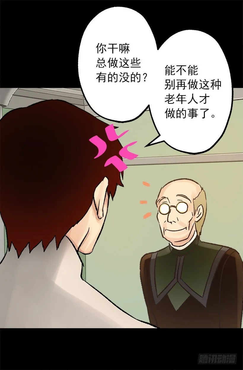 订婚对象 第8页