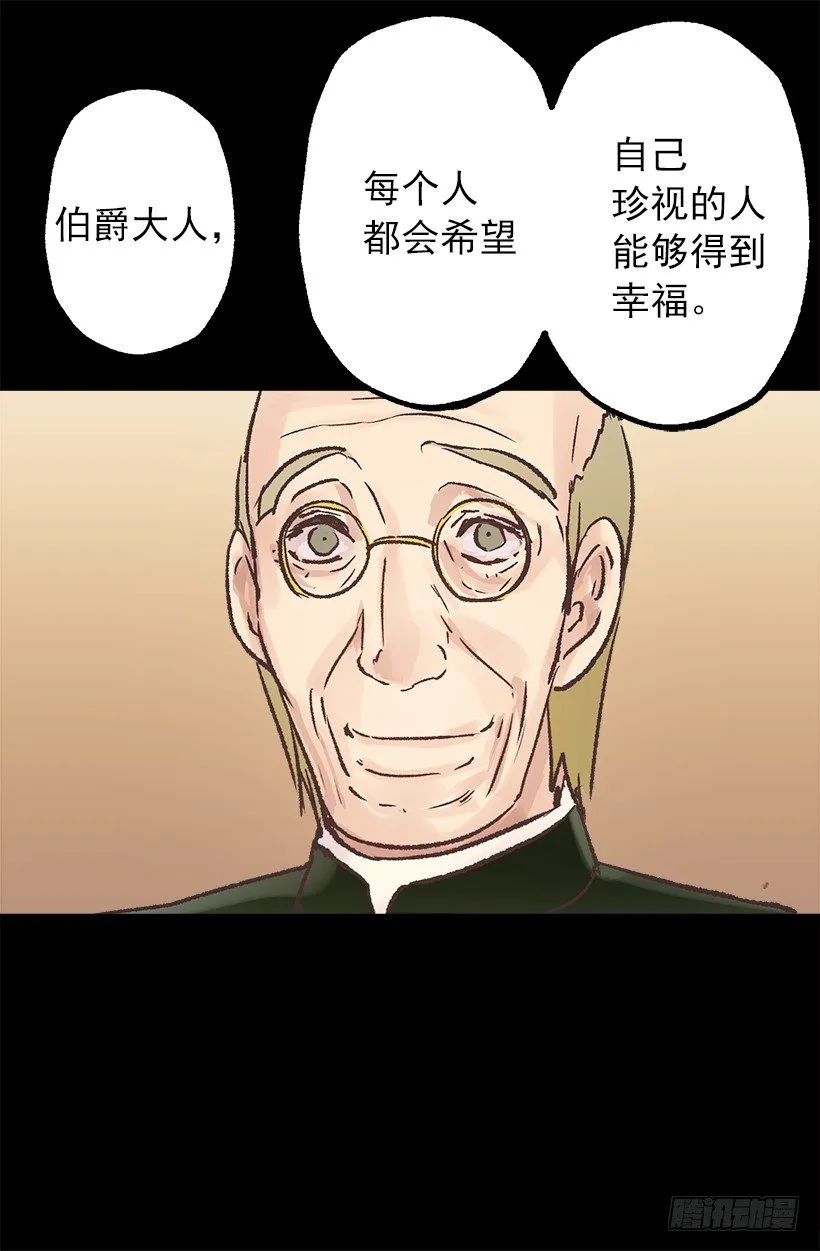 订婚对象 第9页