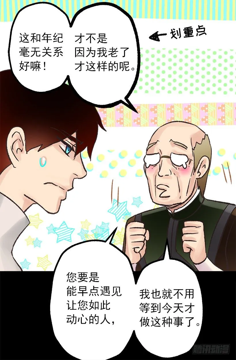 订婚对象 第10页