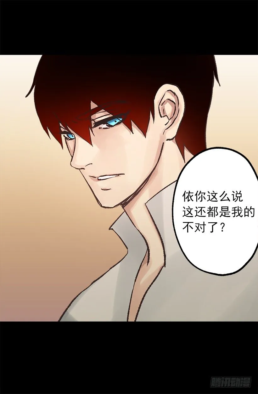 订婚对象 第11页