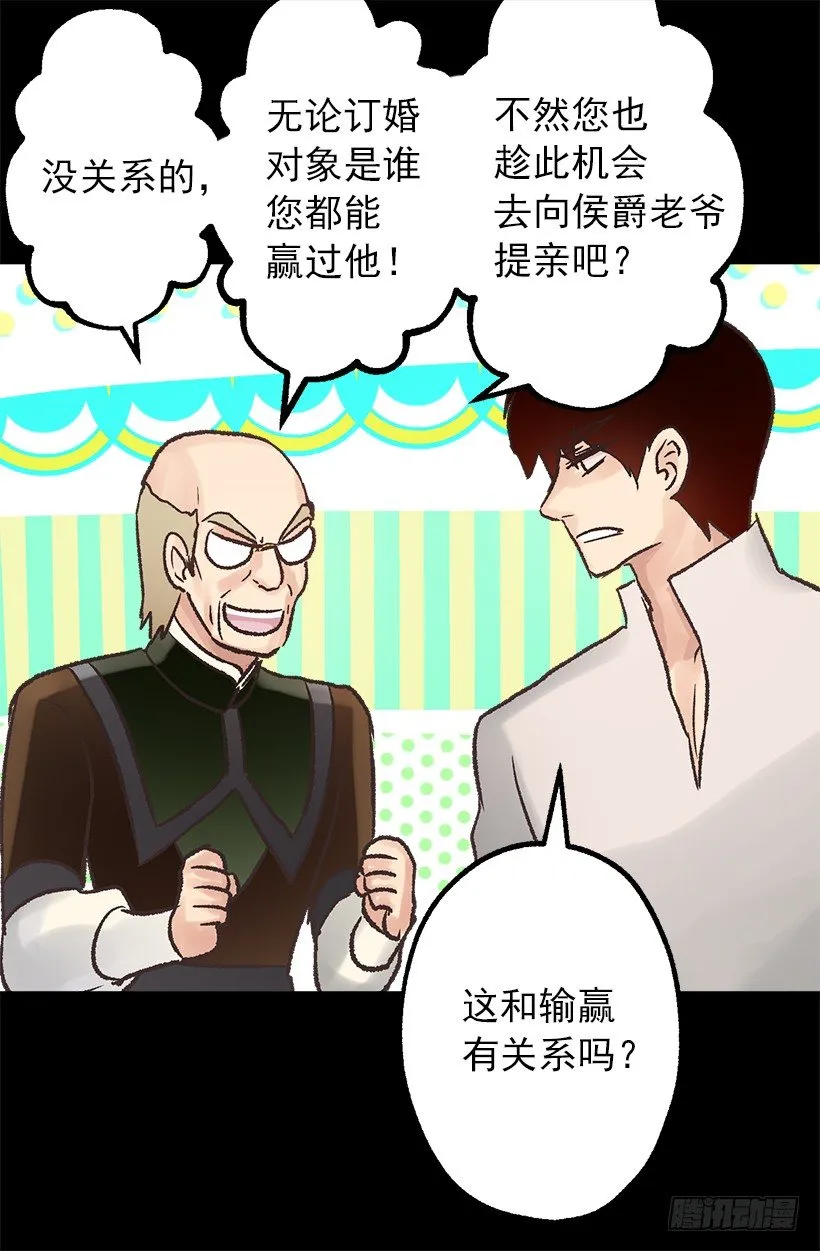 订婚对象 第15页
