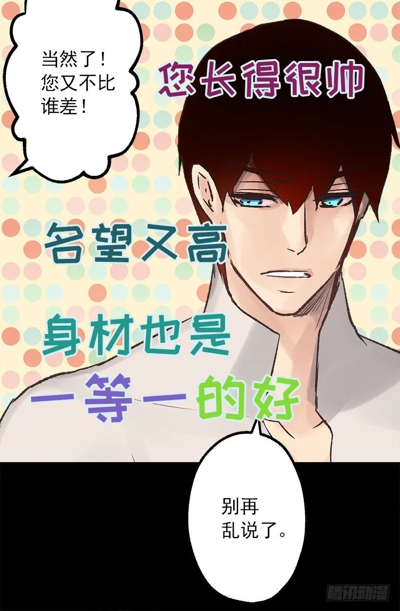 订婚对象 第16页