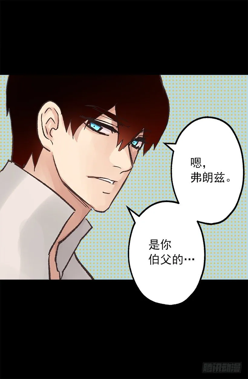 订婚对象 第18页