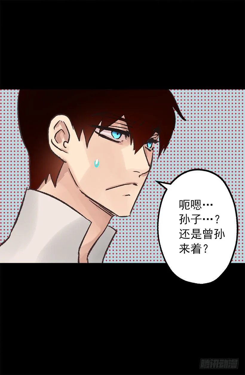 订婚对象 第19页