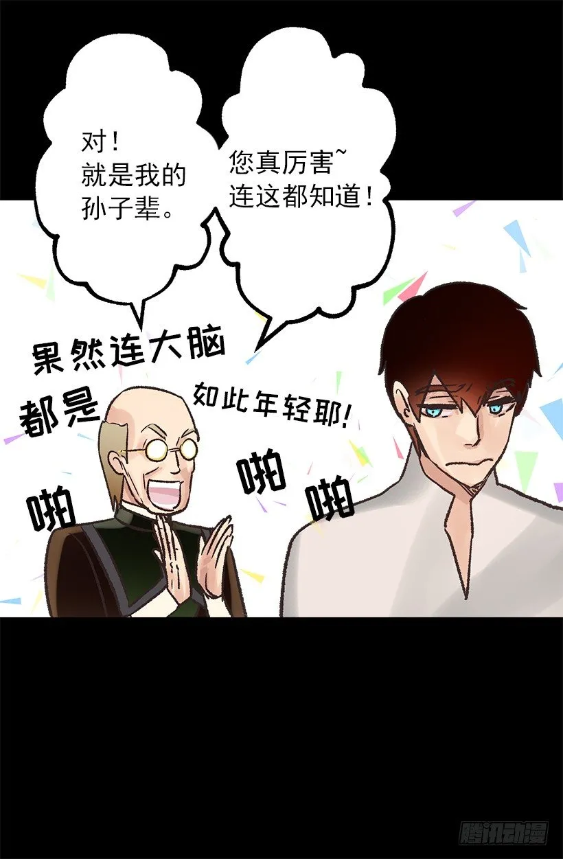 订婚对象 第20页